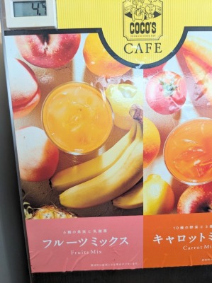 <ココス>ドリンクバー 北大宮駅のファミレス--ココス 大宮赤芝店