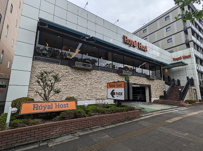 <ロイヤルホスト>お店外観 丹波口駅周辺のファミリーレストラン--ロイヤルホスト 堀川五条店