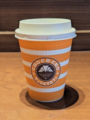 <サンマルクカフェ>アメリカンコーヒー 海浜幕張駅周辺のカフェ--サンマルクカフェ プレナ幕張店