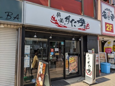 ���m�o���w���ӂ̂�����--�`���̂��������@���l���m�o���X