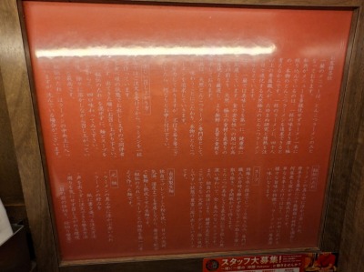 <一蘭>お店からのメッセージ 桜木町駅のとんこつラーメン--一蘭 横浜桜木町店