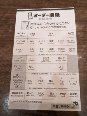 <一蘭>独特のオーダーシステム 心斎橋駅周辺のとんこつラーメン--一蘭 心斎橋店