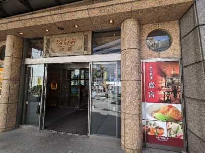 <崎陽軒>本店の外観 横浜駅の中華弁当--崎陽軒 本店ショップ