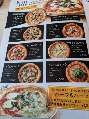 <ラパウザ>メニュー 横浜駅周辺のイタリアン--ラパウザ 横浜三栄ビル店