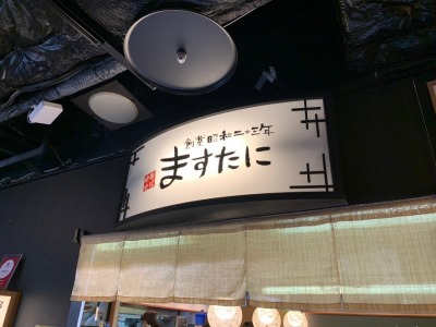 ���s�w���ӂ̃��[����--�܂����Ɂ@���s�w�r���f�ˏ��H�X