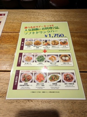 <青龍門>メニュー 桜木町駅周辺の台湾小皿料理--青龍門