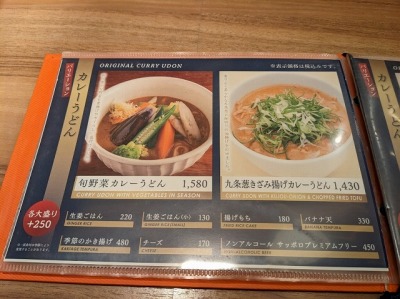 <古奈屋>メニュー 巣鴨駅周辺のカレーうどん--古奈屋 巣鴨本店