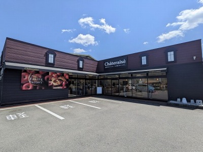 <シャトレーゼ>お店外観 都留文科大学前駅周辺のケーキ--シャトレーゼ 都留田原店