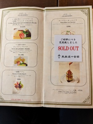 <馬車道十番館>メニュー 関内駅周辺の喫茶&軽食--馬車道十番館