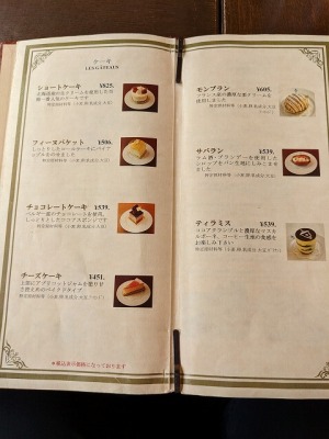 <馬車道十番館>メニュー 関内駅周辺の喫茶&軽食--馬車道十番館
