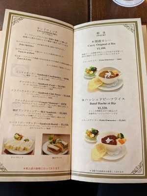 <馬車道十番館>メニュー 関内駅周辺の喫茶&軽食--馬車道十番館