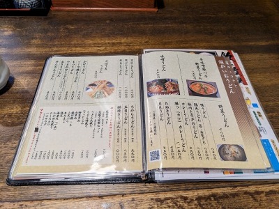 <おおぎ>メニュー 関内駅周辺のうどん--おおぎ 蓬莱町本店