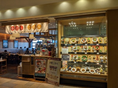 ���������w���ӂ̘a�H--���ڂ�de���͂�@�����������}�X�N�G�A�X