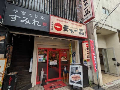 �������w���ӂ̂����Ă胉�[����--�V����i�@�������X