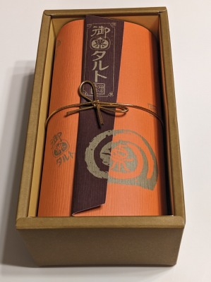 <畑田本舗>御栗タルト 備前三門駅周辺の和菓子--畑田本舗 津高店