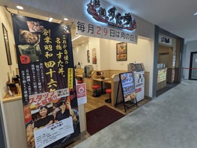 <伝説のすた丼屋>お店外観 金沢八景駅のすた丼--伝説のすた丼屋 ウィングキッチン金沢八景店