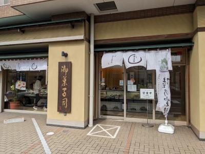 <源吉兆庵>お店外観 湘南台駅周辺の和菓子--源吉兆庵 湘南台店