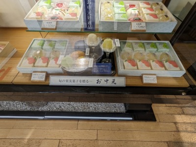 <源吉兆庵>ショーケース 湘南台駅周辺の和菓子--源吉兆庵 湘南台店