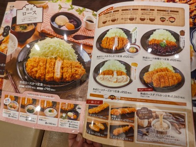 <かつ庵>メニュー 真岡駅のとんかつ--かつ庵 真岡店