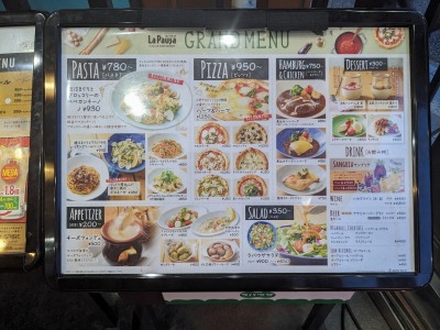 <ラパウザ>お店外観 横浜駅周辺のイタリアン--ラパウザ 横浜三栄ビル店