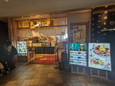 <利久>お店外観 桜木町駅の牛たん--利久 コレットマーレみなとみらい店
