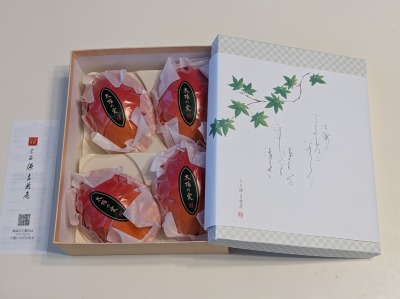 <源吉兆庵>太陽の実 大場駅周辺の和菓子--源吉兆庵 函南町店