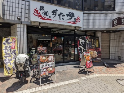 ���c�w���ӂ̂�����--�`���̂��������@���c�X