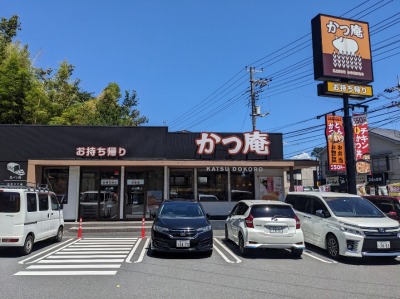 <かつ庵>お店外観 東戸塚駅周辺のとんかつ--かつ庵 戸塚平戸店