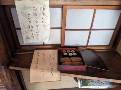 <光泉>店内の様子 北鎌倉駅周辺のいなり寿司--光泉