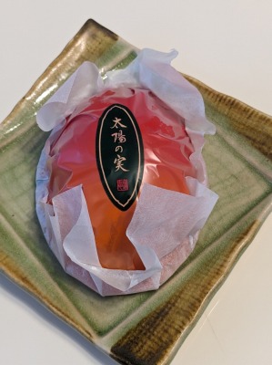 <源吉兆庵>太陽の実 本通駅周辺の和菓子--源吉兆庵 広島本店