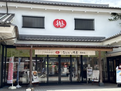 ���c�w���ӂ̗r㻁E�a�َq--�Ȃ��݂̕ĉ��@�`�{�X