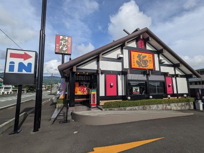 <五味八珍>お店外観 裾野駅周辺の浜松餃子--五味八珍 裾野店