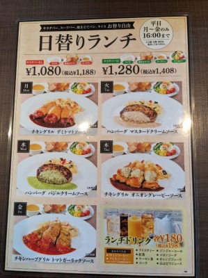 <フォルクス>ランチメニュー 新橋駅のステーキ&ハンバーグ--フォルクス 新橋店