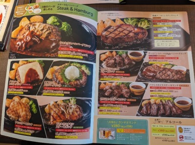 <フォルクス>ランチメニュー 新橋駅のステーキ&ハンバーグ--フォルクス 新橋店