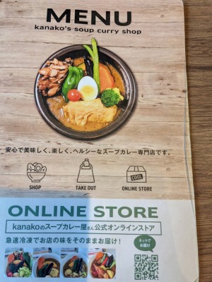 �L���������̉w���ӂ̃X�[�v�J���[--�k��43���̃X�[�v�J���[������@��ʂ������̓X