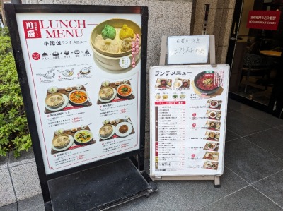 <川府>お店外観 神保町駅周辺の四川料理--川府