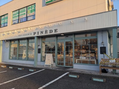 <ピネード>お店外観 愛甲石田駅周辺のケーキ--ピネード 伊勢原店