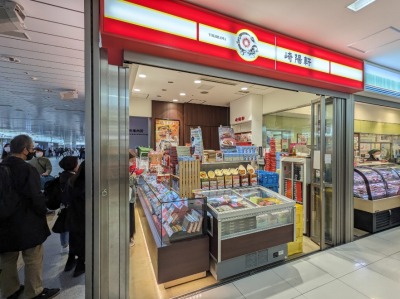 <崎陽軒>お店外観 新横浜駅周辺の中華弁当--崎陽軒 グランドキヨスク新横浜
