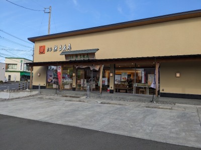 <源吉兆庵>お店外観 大場駅周辺の和菓子--源吉兆庵 函南町店