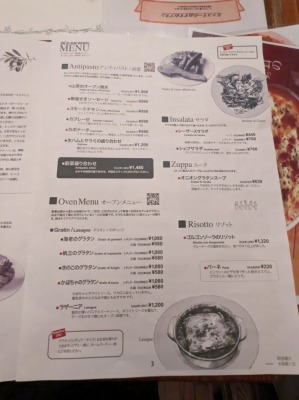 <オールドヒッコリー>メニュー 桜ヶ丘駅のイタリアン--オールドヒッコリー 大和桜ヶ丘店