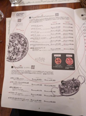 <オールドヒッコリー>メニュー 桜ヶ丘駅のイタリアン--オールドヒッコリー 大和桜ヶ丘店