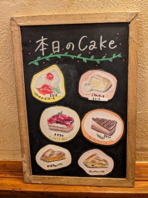 <オールドヒッコリー>ケーキ 桜ヶ丘駅のイタリアン--オールドヒッコリー 大和桜ヶ丘店