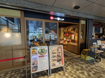 <やまや>大崎ブライトタワー店 大崎駅周辺の博多もつ鍋--やまや 大崎店