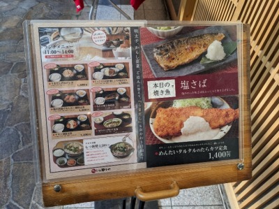 <やまや>お店外観 大崎駅周辺の博多もつ鍋--やまや 大崎店