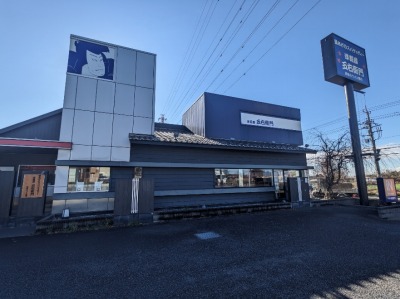 <洋麺屋五右衛門>お店外観 桜ヶ丘駅のスパゲッティ--洋麺屋五右衛門 綾瀬店