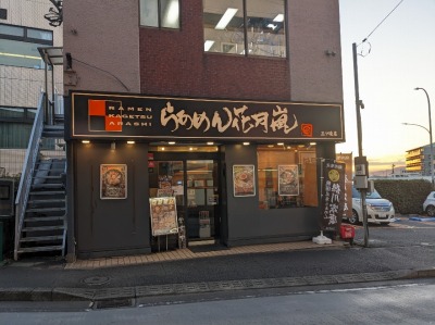 �O�c���w���ӂ̃��[����--�炠�߂�Ԍ����@�O�c���X