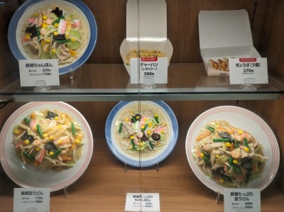 <リンガーハット>お店外観 三ツ境駅周辺の長崎ちゃんぽん--リンガーハット 相鉄ライフ三ツ境店