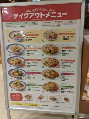 <リンガーハット>お店外観 三ツ境駅周辺の長崎ちゃんぽん--リンガーハット 相鉄ライフ三ツ境店