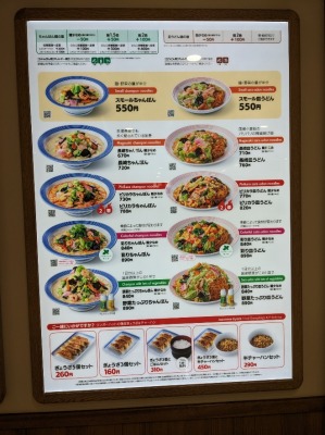 <リンガーハット>お店外観 三ツ境駅周辺の長崎ちゃんぽん--リンガーハット 相鉄ライフ三ツ境店