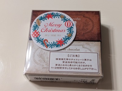 <霧笛楼>横濱煉瓦 東戸塚駅周辺のケーキ--霧笛楼 西武東戸塚S.C.店